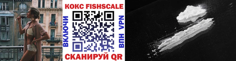 Купить где  Безенчук  Cocaine Fish Scale 