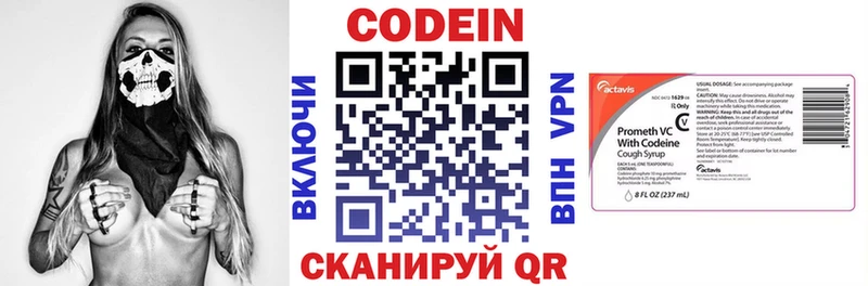 Codein Purple Drank  Купить где  Безенчук 