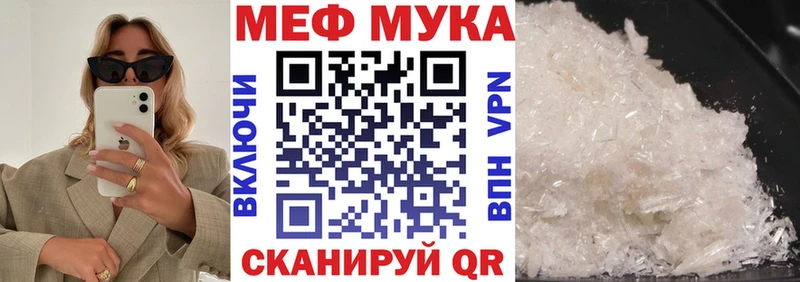 Меф мяу мяу  Безенчук